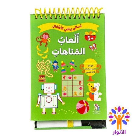 العاب المتاهات +5