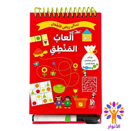 العاب المنطق +4
