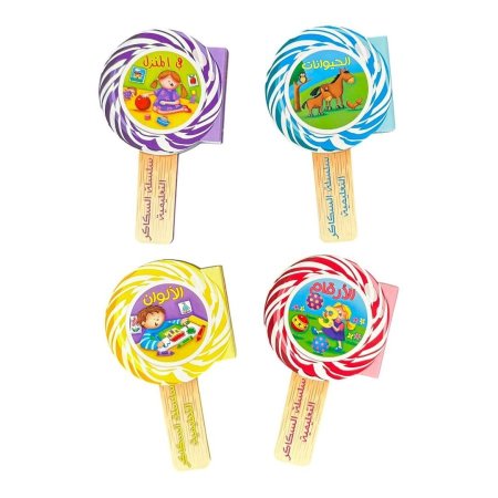سلسلة السكاكر التعليمية للأطفال 🍭