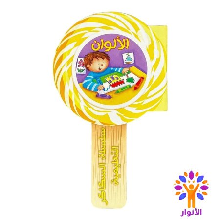 الالوان