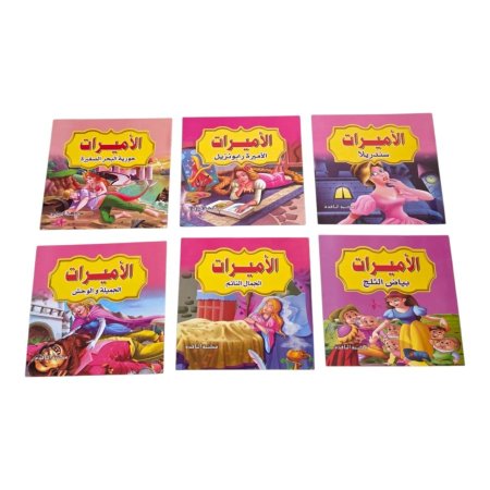 مجموعة قصص الاميرات 👸- 6 قصص