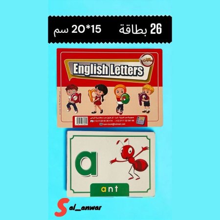 بطاقات حروف انجليزية  english letters - حروف صغيرة