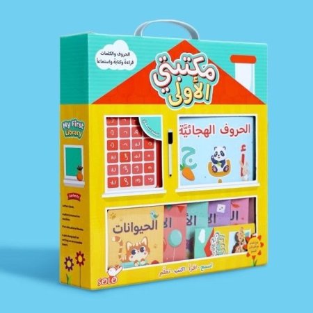 مكتبتي الأولى – حقيبة تعليمية تفاعلية للأطفال