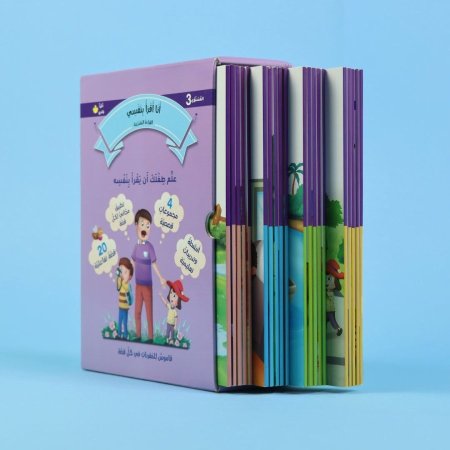 سلسلة أنا أقرأ بنفسي - المستوى الثالث (القراءة المتدرجة) - 20 كتاب