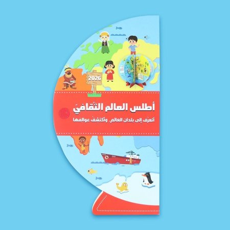 اطلس العالم الثقافي
