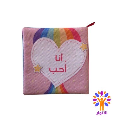 انا احب