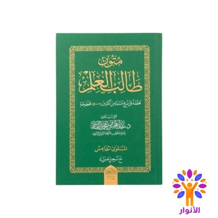 المستوى الخامس