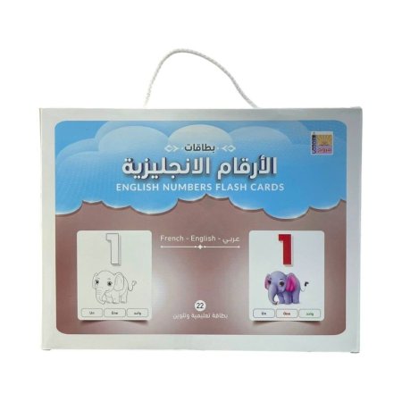 الارقام الانجليزية