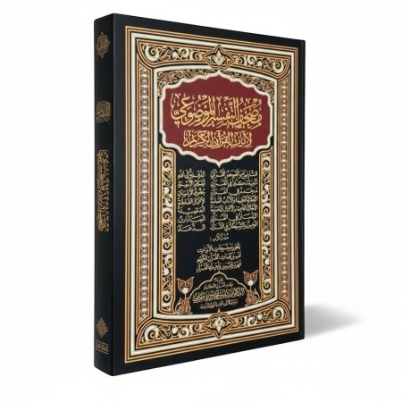 مصحف التفسير الموضوعي لايات القران الكريم برواية حفص عن عاصم بالرسم العثماني