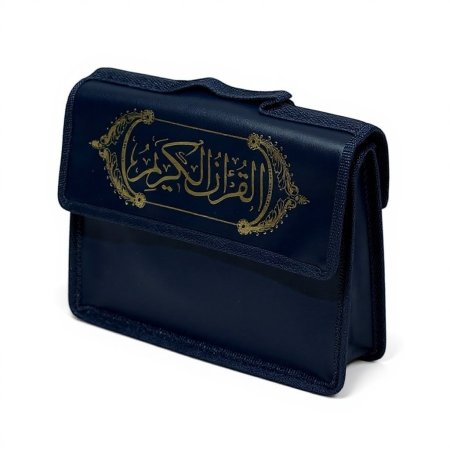 مصحف اجزاء بشنطة وسط - 30 جزء