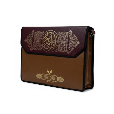 مصحف اجزاء بشنطة كبير -  30 جزء