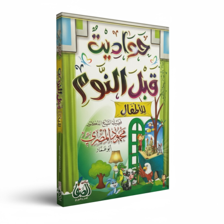 حواديت قبل النوم  للأطفال